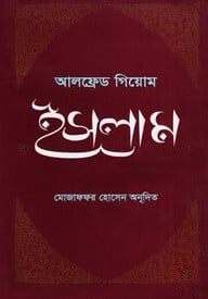 ইসলাম