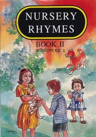 নার্সারী রাইমস বুক ২