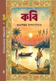 কবি