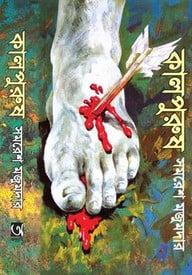 কালপুরুষ