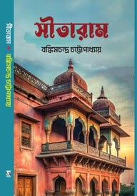 সীতারাম