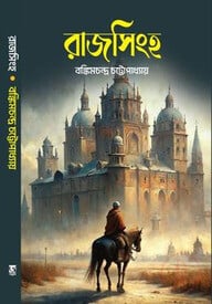 রাজসিংহ