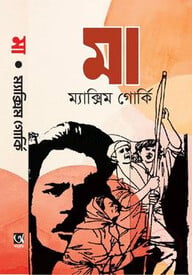 মা