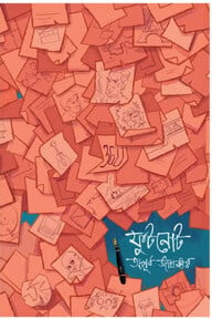 ফুটনোট