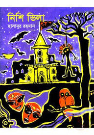 নিশি ভিলা