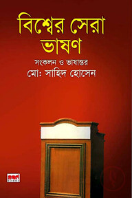 বিষয় : সাংবাদিকতা