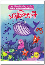 সামুদ্রিক প্রাণী