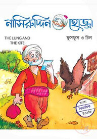 ফুসফুস ও চিল