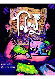 নিলু