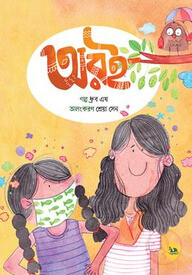 অরই