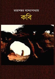 কবি