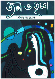 জল ও তৃষ্ণা