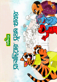 সালাদিয়ার সুষম খাবার (কোড - ৯২)