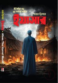 ইয়াসার