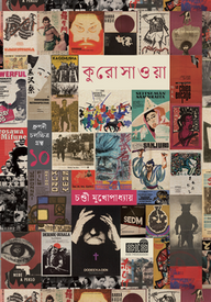 আকিরা কুরোসাওয়া