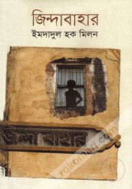 জিন্দাবাহার