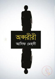 অপ্সরীরী