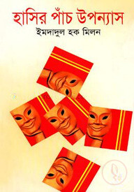 হাসির পাঁচ উপন্যাস