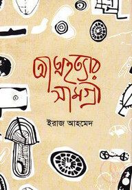 আত্মহত্যার সামগ্রী