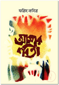 আমার কবিতা