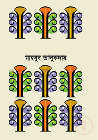 কবিতাসমগ্র