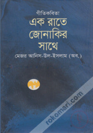 গীতিকবিতা