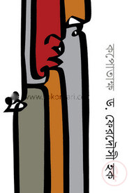 কপোতাক্ষ