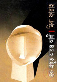 এক অদ্ভুত আরজ আলী