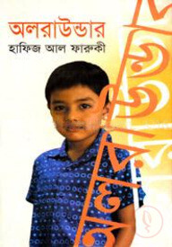 অলরাউন্ডার