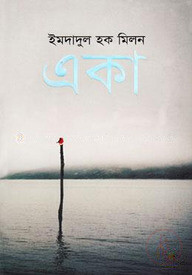 একা