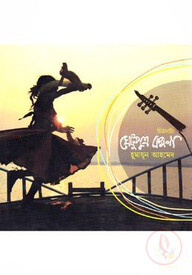 ঘেটুপুত্র কমলা