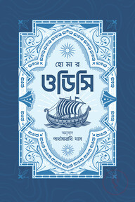 ওডিসি