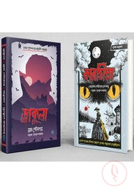 ড্রাকুলা, কারমিল্লা
