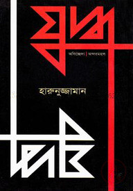 যুদ্ধ
