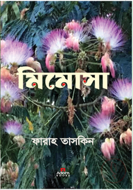মিমোসা