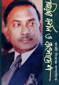জিয়ার দর্শন ও বাংলাদেশ