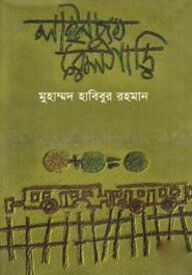 লাইনচ্যুত রেলগাড়ি