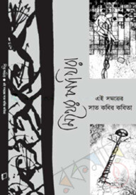 মিথের পাখিরা