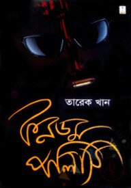 কনডম পলিসি
