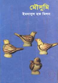 মৌসুমী