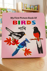 পাখি 