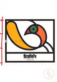 চিত্রলিপি