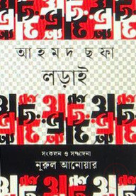 লড়াই