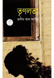 তৃণলতা