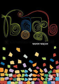চিরকুট