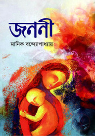 জননী