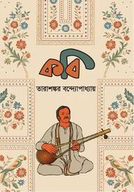 কবি