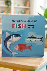 মাছ