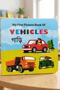গাড়ি