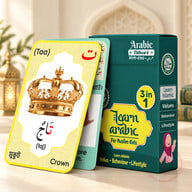 Flash Card – Arabic